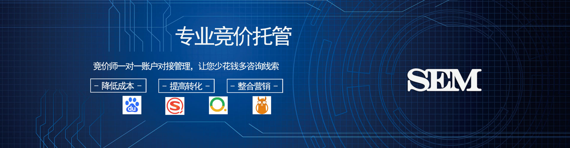 北票百度竞价开户