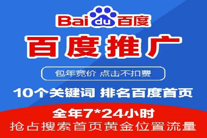 百度竞价账户托管案例：提升广告效果的神器